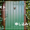 アクアリウムコンテスト