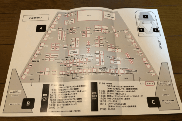 アクアリウム東京のマップ