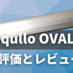 アクロOVAL BRIGHT