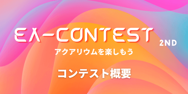 EA-contest 2nd