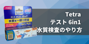 白点病は鷹の爪 唐辛子 で治る 尾ぐされ病などにも利く万能薬だった アクアリウムを楽しもう