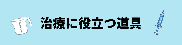 水草水槽に使える白点病治療薬アグテンの使い方 1lあたりの計算も紹介 アクアリウムを楽しもう