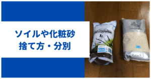 ソイルに寿命はある ない ソイルのメリットとデメリットも紹介 アクアリウムを楽しもう