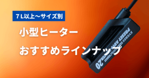 水槽用クーラー水量別おすすめ15選 種類や選び方も紹介 22年10月最新 アクアリウムを楽しもう