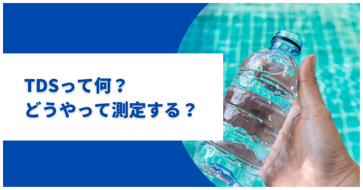 アクアリウムは水で決まる!RO浄水器の神髄 | woodrium-catのブログ